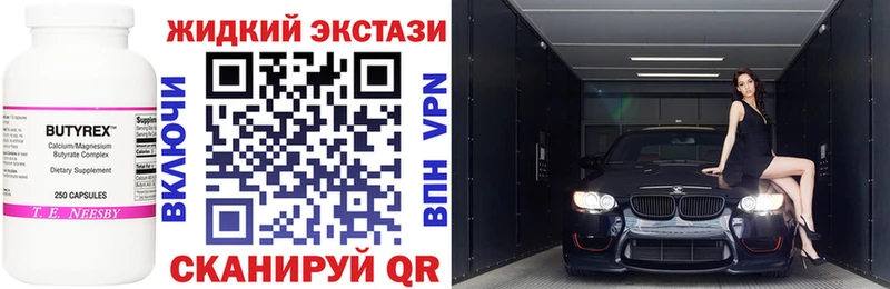 наркотики  Ладушкин  Бутират жидкий экстази 