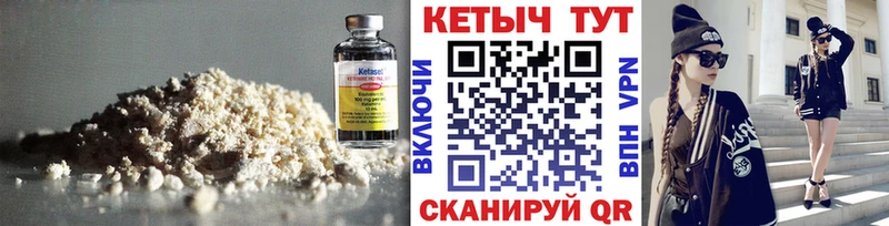 КЕТАМИН ketamine Ладушкин
