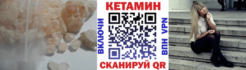 КЕТАМИН VHQ  darknet клад  Ладушкин 