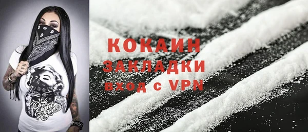 кокаин премиум Абинск
